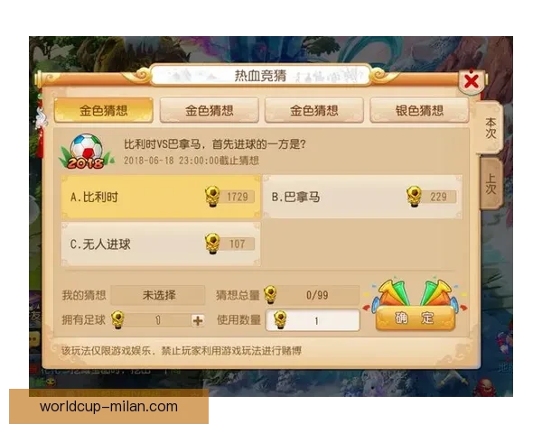世界杯在线竞猜平台：畅享精彩赛事预测与奖励，尽在掌中